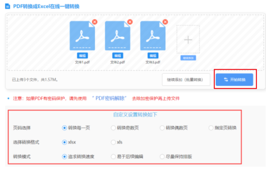 老皇冠手机官网使用讲解 - 开始转换